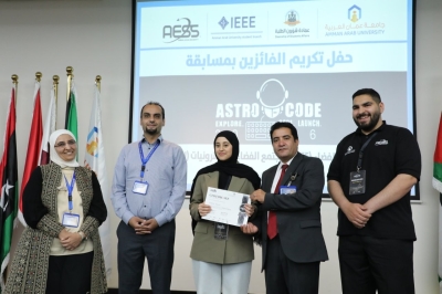 جامعة عمان العربية تنظم النسخة الثانية من مسابقة Astro Code 2026 بمشاركة (17) جامعة أردنية