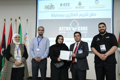 جامعة عمان العربية تنظم النسخة الثانية من مسابقة Astro Code 2026 بمشاركة (17) جامعة أردنية