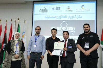 جامعة عمان العربية تنظم النسخة الثانية من مسابقة Astro Code 2026 بمشاركة (17) جامعة أردنية