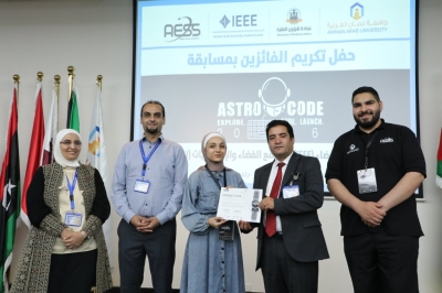 جامعة عمان العربية تنظم النسخة الثانية من مسابقة Astro Code 2026 بمشاركة (17) جامعة أردنية