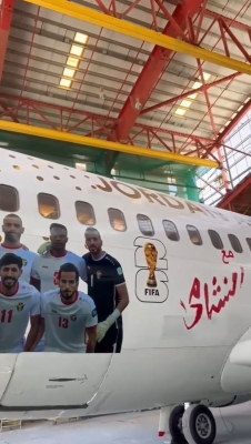 الأردنية للطيران تؤكد دعمها للنشامى في كأس العالم - فيديو وصور