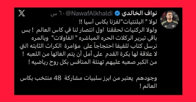حارس الكويت السابق يهاجم النشامى: وجودهم من أبرز سلبيات مونديال الـ48 منتخباً