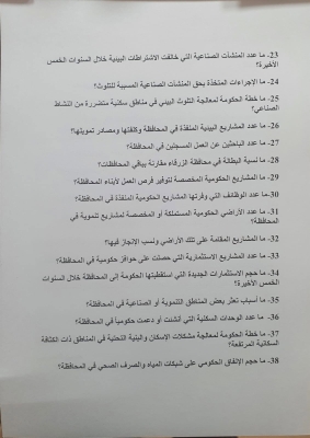 العموش يوجّه 50 سؤالاً نيابياً لرئيس الوزراء - وثائق