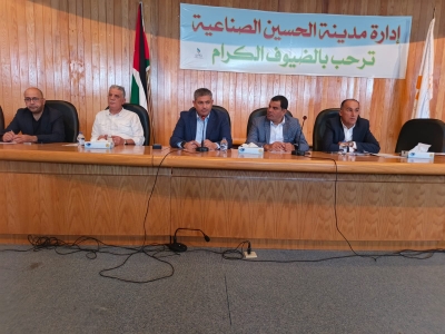 مقترحات لتطوير منظومة الإستثمار في مدينة الحسين الصناعية بن عبدالله الثاني الصناعية