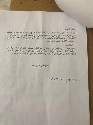 الاردن … مناشدات متكررة لمعالجة غياب الحراسة عن مدرسة فراس العجلوني الأساسية في الدوار السابع