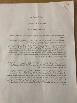 الاردن … مناشدات متكررة لمعالجة غياب الحراسة عن مدرسة فراس العجلوني الأساسية في الدوار السابع