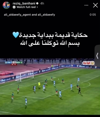 رزق بني هاني يعلن عودته إلى الفيصلي