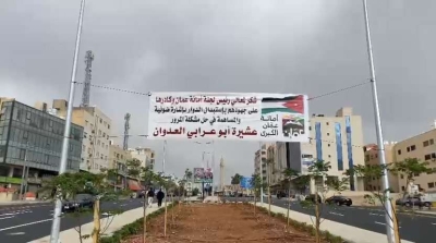 افتتاح وتشغيل إشارة أبو عرابي العدوان بدلًا من دوار جامعة العلوم التطبيقية