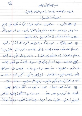 بخط يده.. الكشف عن تفاصيل وثيقة كتبها السنوار قبل عام من طوفان الأقصى