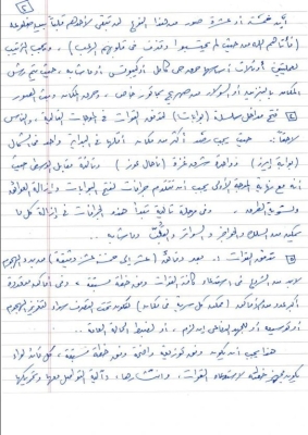بخط يده.. الكشف عن تفاصيل وثيقة كتبها السنوار قبل عام من طوفان الأقصى