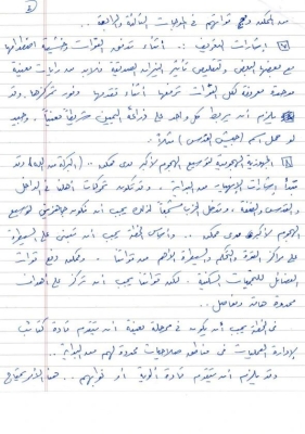 بخط يده.. الكشف عن تفاصيل وثيقة كتبها السنوار قبل عام من طوفان الأقصى