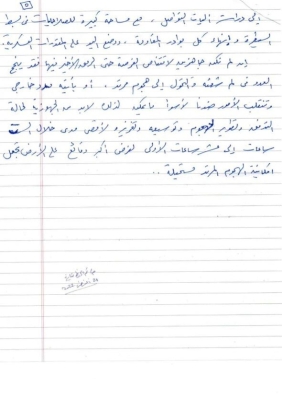 بخط يده.. الكشف عن تفاصيل وثيقة كتبها السنوار قبل عام من طوفان الأقصى