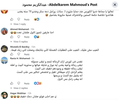 دورة تدريبية حول تعدد الزوجات ! .. داعية يثير الجدل والسخرية في مصر