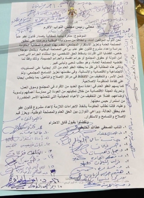 الاردن : محاولة نيابية جديدة لاصدار عفو عام