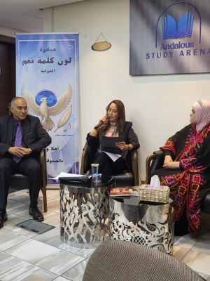 «لون كلمة نغم» تفتتح أولى أمسيات «سيرة ومسيرة» باستضافة الأسيرة المحررة إسراء الجعابيص