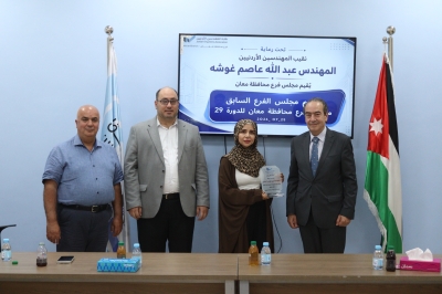 مهندسون يؤدون القسم القانوني في فرع معان بحضور نقيب المهندسين غوشة