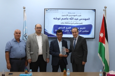 مهندسون يؤدون القسم القانوني في فرع معان بحضور نقيب المهندسين غوشة