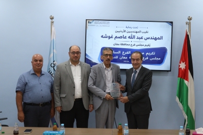 مهندسون يؤدون القسم القانوني في فرع معان بحضور نقيب المهندسين غوشة