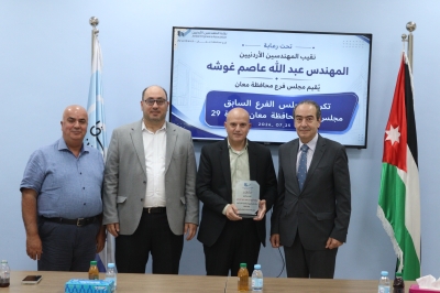 مهندسون يؤدون القسم القانوني في فرع معان بحضور نقيب المهندسين غوشة