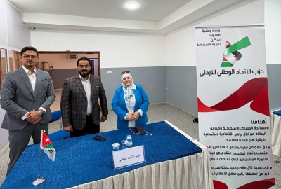 حزب الإتحاد الوطني الأردني يشارك في البازار الحزبي السياسي بجامعة عجلون الوطنية