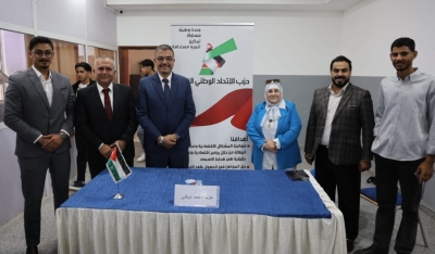 حزب الإتحاد الوطني الأردني يشارك في البازار الحزبي السياسي بجامعة عجلون الوطنية