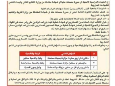 الجيش يعلن فتح باب التجنيد لحملة الحقوق.. تفاصيل وشروط التقديم