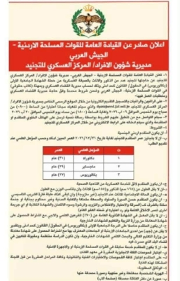 الجيش يعلن فتح باب التجنيد لحملة الحقوق.. تفاصيل وشروط التقديم