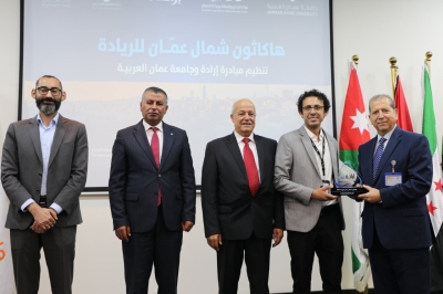 برعاية رئيس جامعة عمان العربية.. اختتام هاكاثون شمال عمّان للريادة
