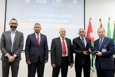 برعاية رئيس جامعة عمان العربية.. اختتام هاكاثون شمال عمّان للريادة