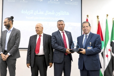 برعاية رئيس جامعة عمان العربية.. اختتام هاكاثون شمال عمّان للريادة