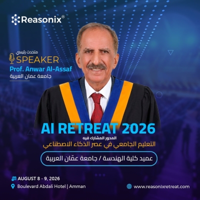 عميد كلية الهندسة في (عمان العربية) يشارك في مؤتمر AI RETREAT 2026