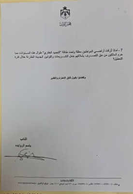 ما قصة استملاك الأراضي في الحصن والصريح وحوارة؟