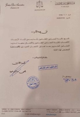 نقابة المحامين تسمح بانتساب أبناء الأردنيات