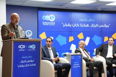  إشهار كتاب (هكذا كان يفكر مؤنس الرزاز) في شومان