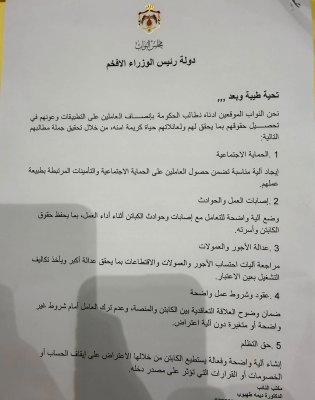مطالب (كباتن) الأردن.. من يد طهبوب إلى عُنق حسان
