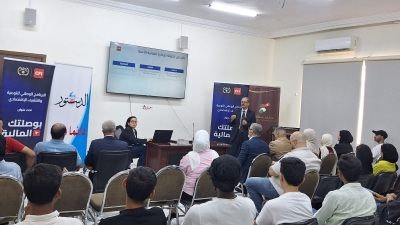 (بوصلتك المالية) يواصل مساره الوطني بمحطة جديدة في المفرق