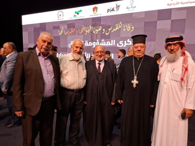 حزب الاتحاد الوطني الأردني يشارك في إحياء الذكرى المشؤومة لحريق المسجد الأقصى المبارك