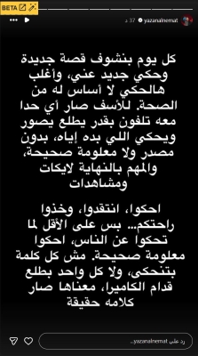 يزن النعيمات : «مش كل واحد بطلع قدام الكاميرا معناها كلامه حقيقة»