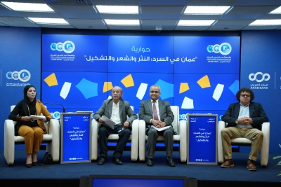 حوارية في شومان بعنوان «عمان في السرد: النثر والشعر والتشكيل»