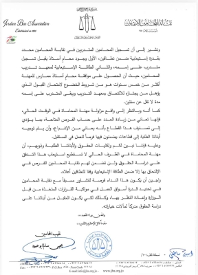 نقابة المحامين لناجحي التوجيهي: لا نستطيع الاستيعاب