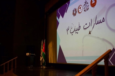 الجامعة الهاشمية تستضيف مسارات طبيب 3
