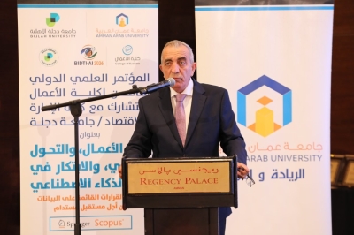 مؤتمر كلية الأعمال في جامعة عمان العربية يبحث توظيف الذكاء الاصطناعي والبيانات لصناعة مستقبل مستدام