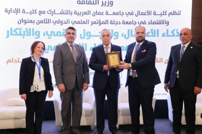 مؤتمر كلية الأعمال في جامعة عمان العربية يبحث توظيف الذكاء الاصطناعي والبيانات لصناعة مستقبل مستدام