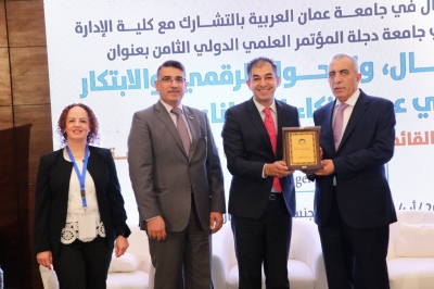 مؤتمر كلية الأعمال في جامعة عمان العربية يبحث توظيف الذكاء الاصطناعي والبيانات لصناعة مستقبل مستدام
