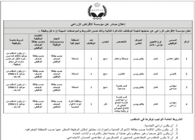 شواغر واختبارات تنافسية في مؤسسات حكومية وهيئات مستقلة.. التفاصيل