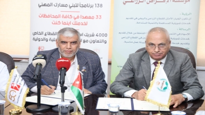 مذكرة تفاهم لتمويل مشاريع خريجي التخصصات الزراعية