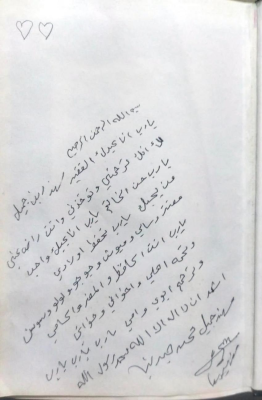 النائب الظهراوي ينشر وصية شقيقه الراحل مهند