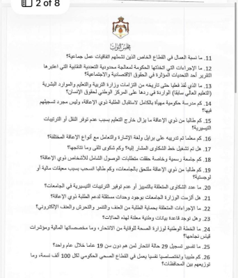 طهبوب توجه 114 سؤالا رقابيا للحكومة