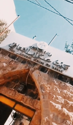 تحديث منزل شاعر الاردن مصطفى وهبي التل
