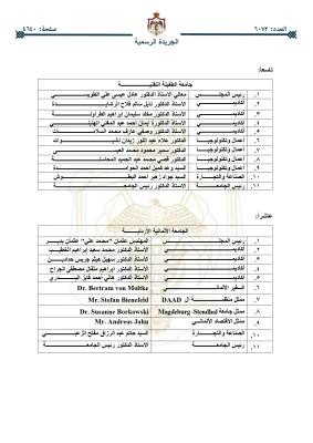 إرادة ملكية بالموافقة على مجالس أمناء الجامعات الرسمية - أسماء